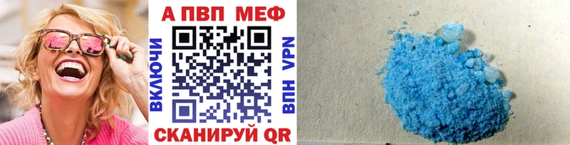 A PVP Соль продажа наркотиков Гусев