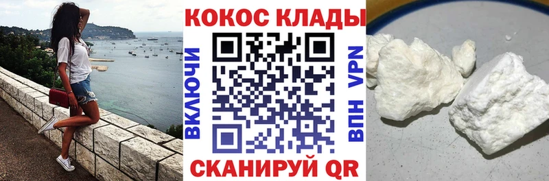 купить закладку  Гусев  Кокаин 98% 