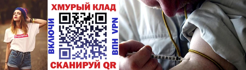 ГЕРОИН белый Гусев