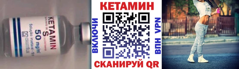 Кетамин ketamine Гусев