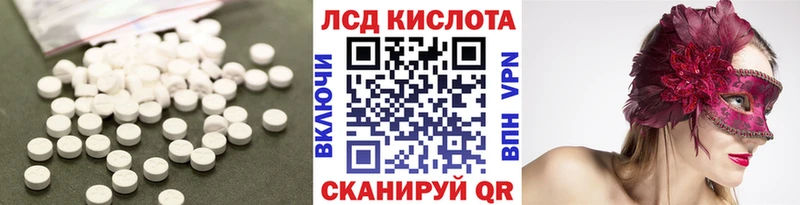 Лсд 25 экстази ecstasy  Гусев 