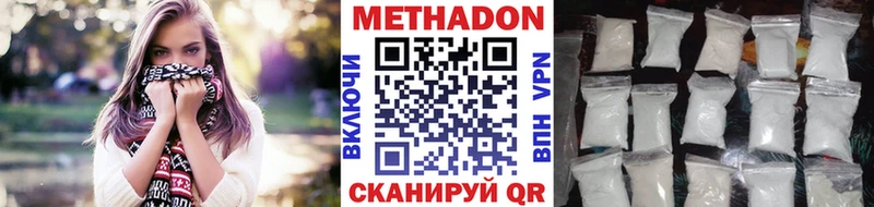 МЕТАДОН VHQ  Гусев 