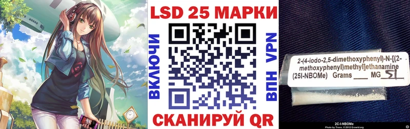 Марки 25I-NBOMe 1500мкг  Гусев 